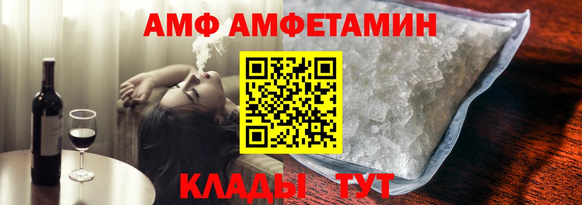 Amphetamine VHQ Каменск-Шахтинский
