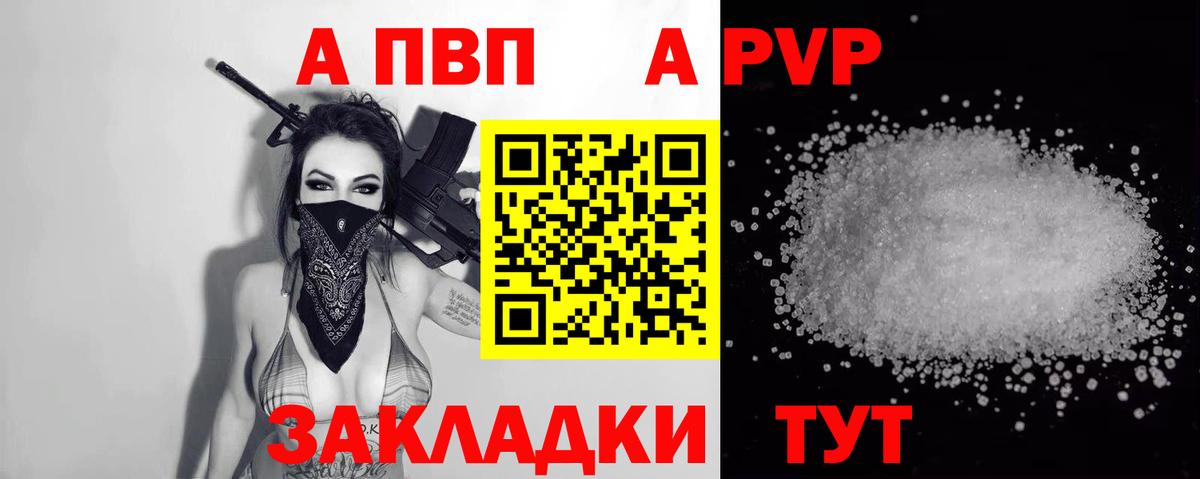 Alpha-PVP крисы CK Каменск-Шахтинский