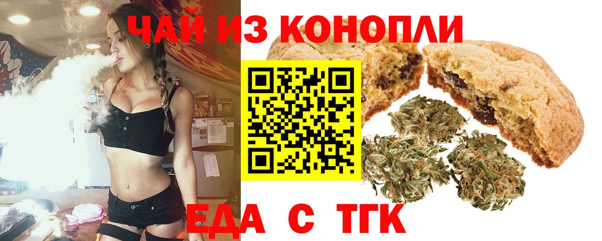 Cannafood марихуана Каменск-Шахтинский