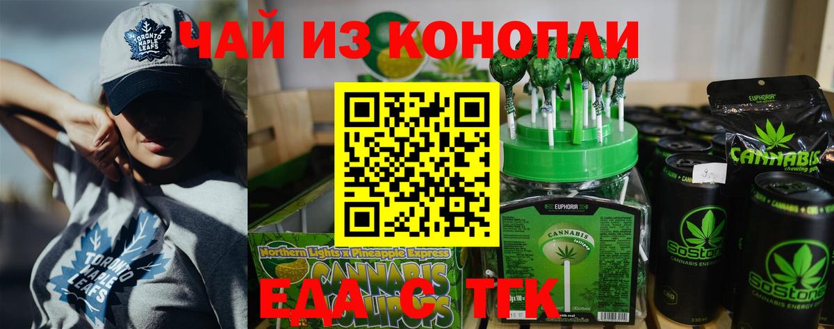 Canna-Cookies конопля  Вход с VPN  Каменск-Шахтинский 