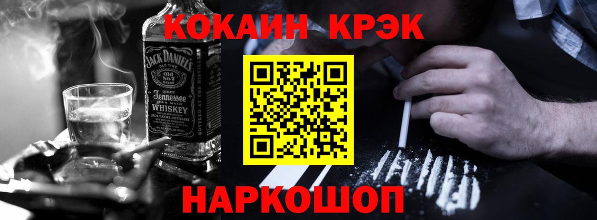 КОКАИН FishScale  Вход с VPN  Каменск-Шахтинский  Кокаин 97% 