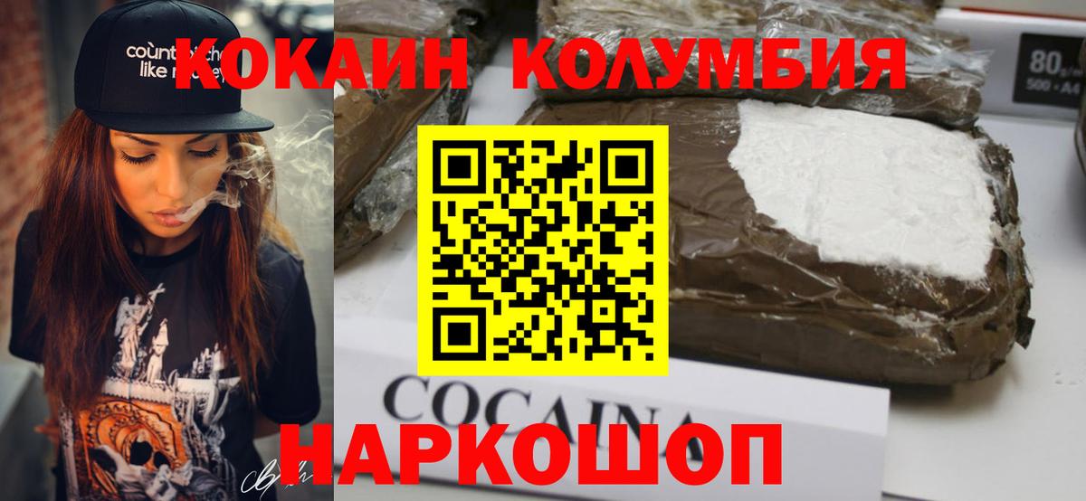 Cocaine FishScale Каменск-Шахтинский