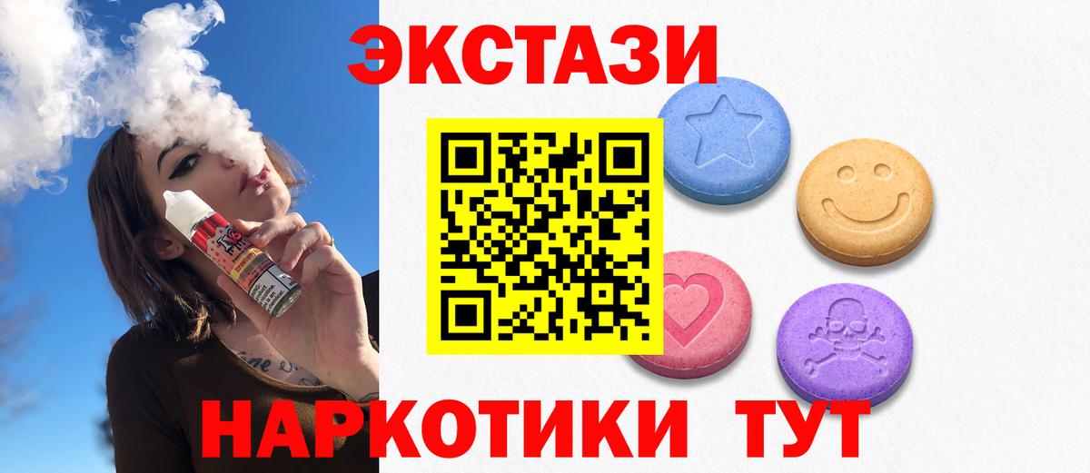 Каменск-Шахтинский  Ecstasy 300 mg  Вход с VPN 