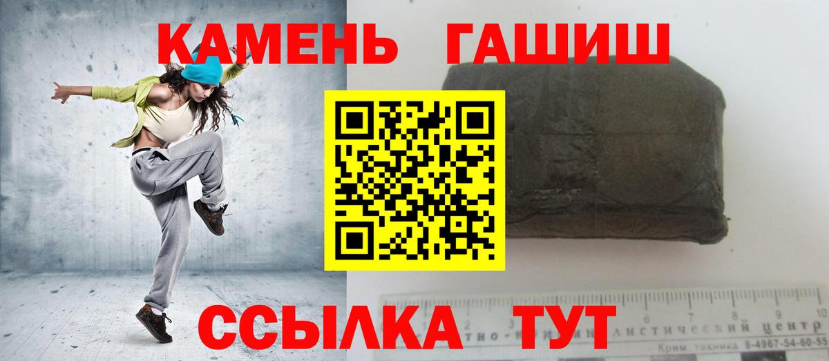 ГАШИШ Cannabis  Вход с VPN  ГАШ  ГАШ Ice-O-Lator  как найти   Каменск-Шахтинский 
