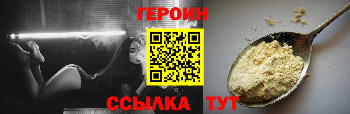 ГЕРОИН белый  Вход с VPN  Каменск-Шахтинский 