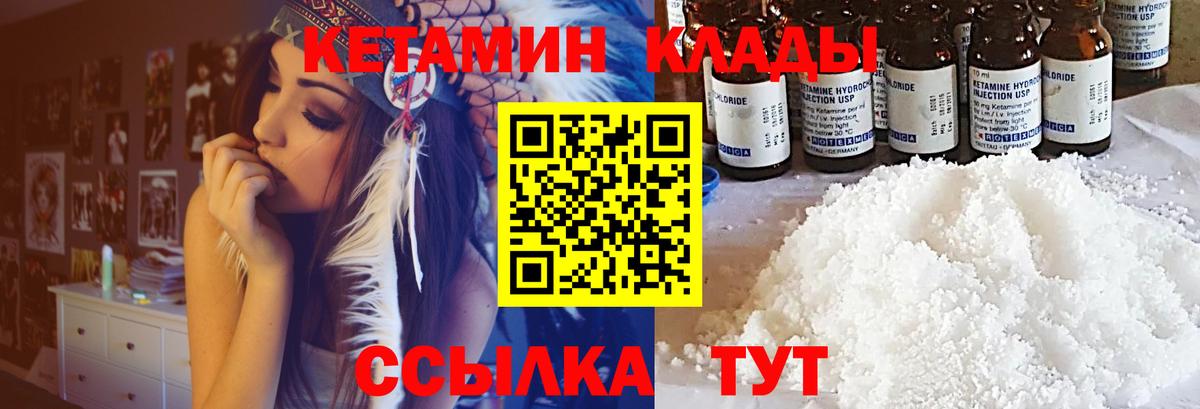 Каменск-Шахтинский  КЕТАМИН VHQ  kraken вход  Вход с VPN 