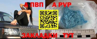 а пвп мука Конаково