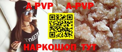 а пвп мука Конаково