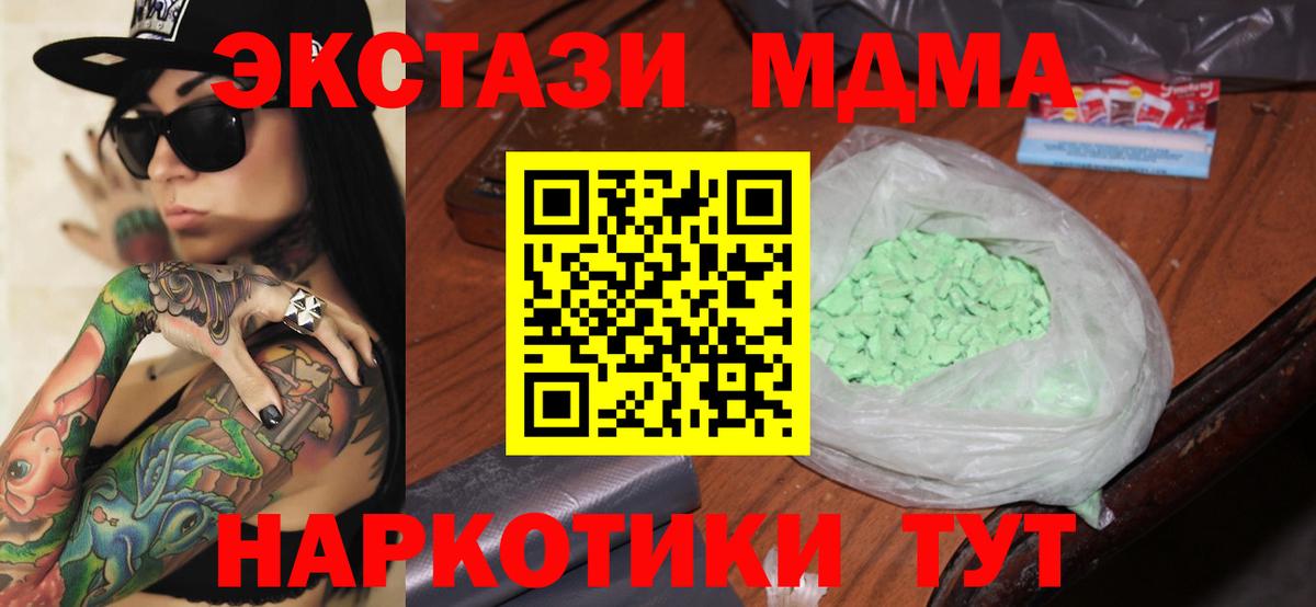 МДМА VHQ  Вход с VPN  Каменск-Шахтинский  МДМА молли 