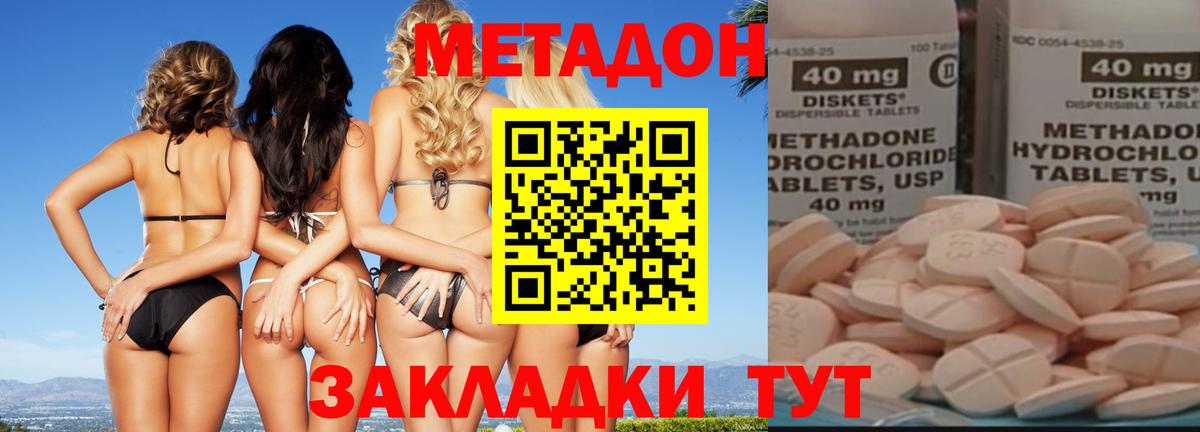 Каменск-Шахтинский  mega ССЫЛКА  МЕТАДОН белоснежный  Вход с VPN  МЕТАДОН белоснежный 