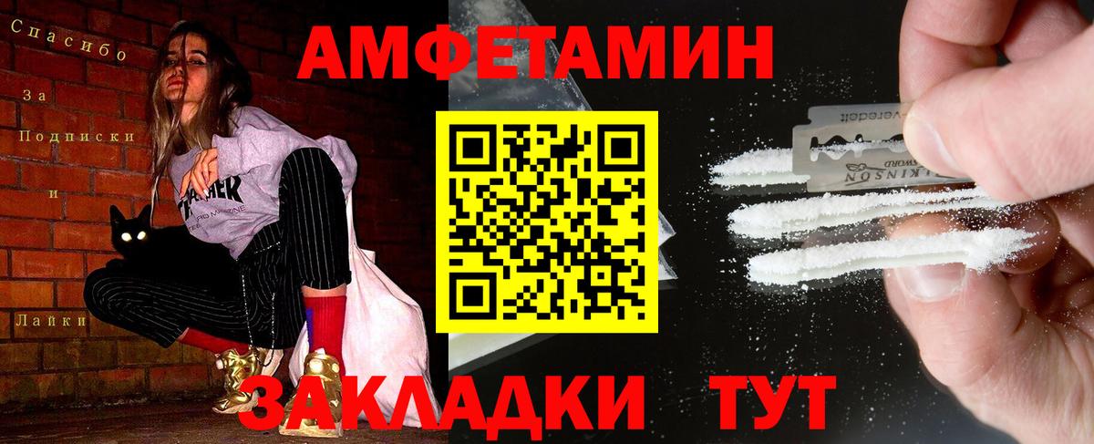 Первитин кристалл Каменск-Шахтинский