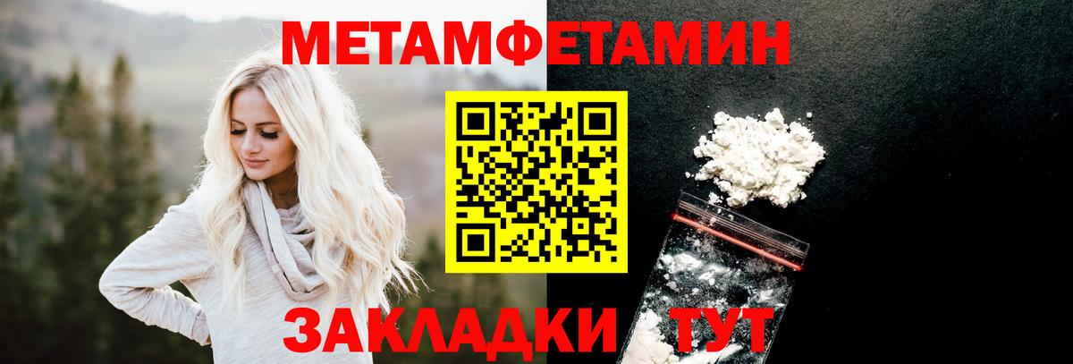 Каменск-Шахтинский  Метамфетамин винт  Вход с VPN 