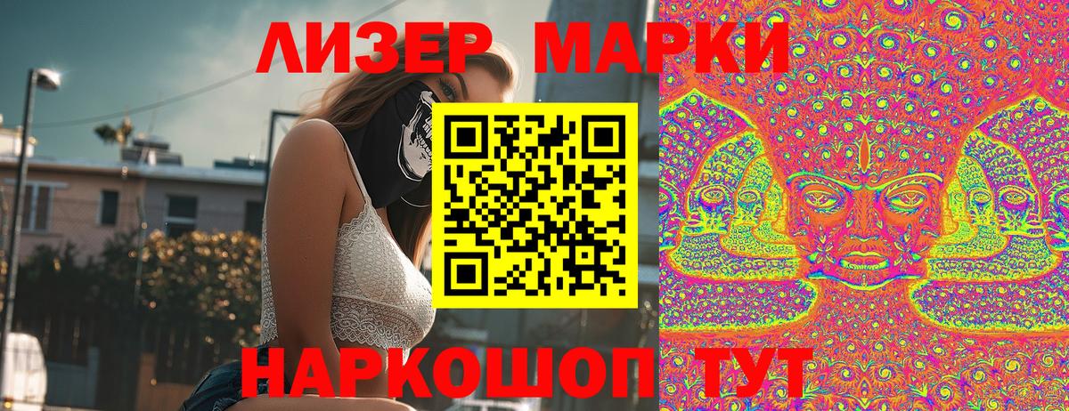 Марки 25I-NBOMe  Наркотические марки 1,8мг  Вход с VPN  Каменск-Шахтинский 