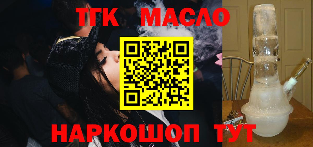 Дистиллят ТГК концентрат  Вход с VPN  Каменск-Шахтинский 