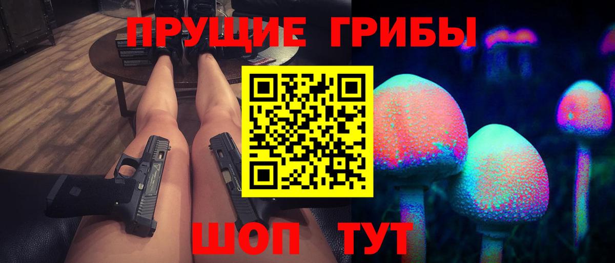 Псилоцибиновые грибы Cubensis  Псилоцибиновые грибы ЛСД  Вход с VPN  Каменск-Шахтинский 
